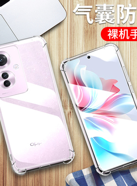 适用OPPO RENO11F手机壳5g版oppo reno11f保护套OPPO CPH2603透明硅胶全包四角气囊防摔男女个性创意软外壳
