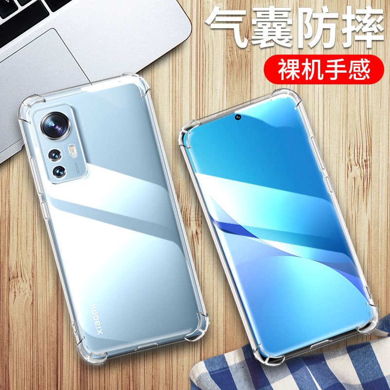 气囊防摔小米12lite前后保护