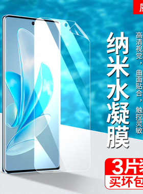 适用VIVO V29水凝膜5g版vivo v29手机膜高清高透屏幕贴膜VIVO V2250磨砂顺滑0指纹游戏竞技专用保护膜