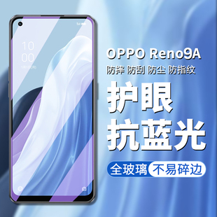 适用OPPO RENO9A钢化膜opporeno9a手机膜OPPO CPH2523高清高透屏幕保护膜防偷窥防偷看隐私保护贴膜