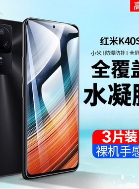 适用于红米K40S水凝膜redmi k40s手机膜k40s高清高透屏幕贴膜22021211RC磨砂顺滑0指纹游戏竞技专用保护膜