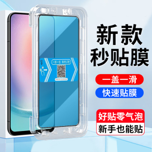 galaxy samsung a24高清全屏覆盖钢化膜a24手机保护贴膜 A055F手机屏幕贴膜4g版 适用三星A24钢化膜秒贴盒SM