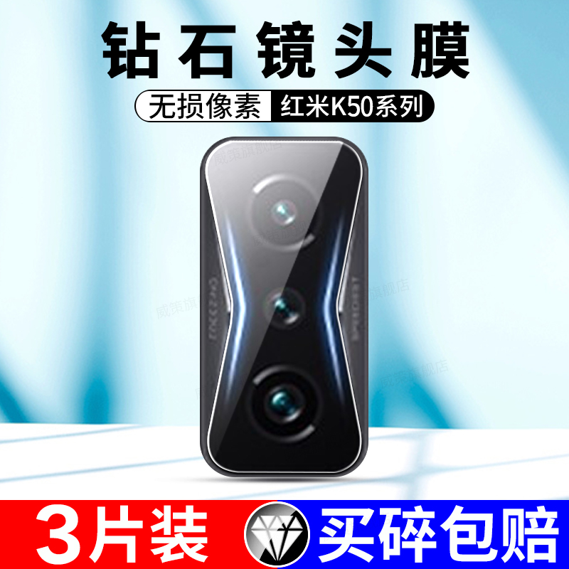 简单易贴 无损像素 真机开孔 超强防刮