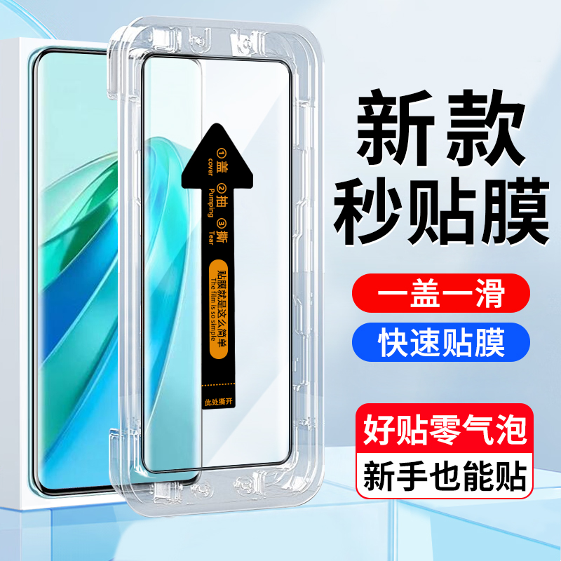 荣耀X9A手机屏幕膜高清钢化玻璃