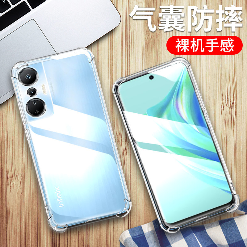 InfinixHot20S手机保护套硅胶