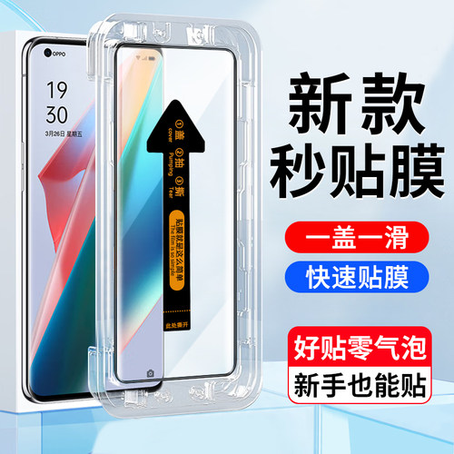 OPPOFINDX3PRO手机屏幕膜钢化
