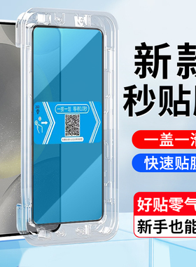 适用三星S24钢化膜秒贴盒SM-S921B手机屏幕贴膜5G版samsung galaxy s24高清全屏覆盖钢化膜s24手机保护贴膜