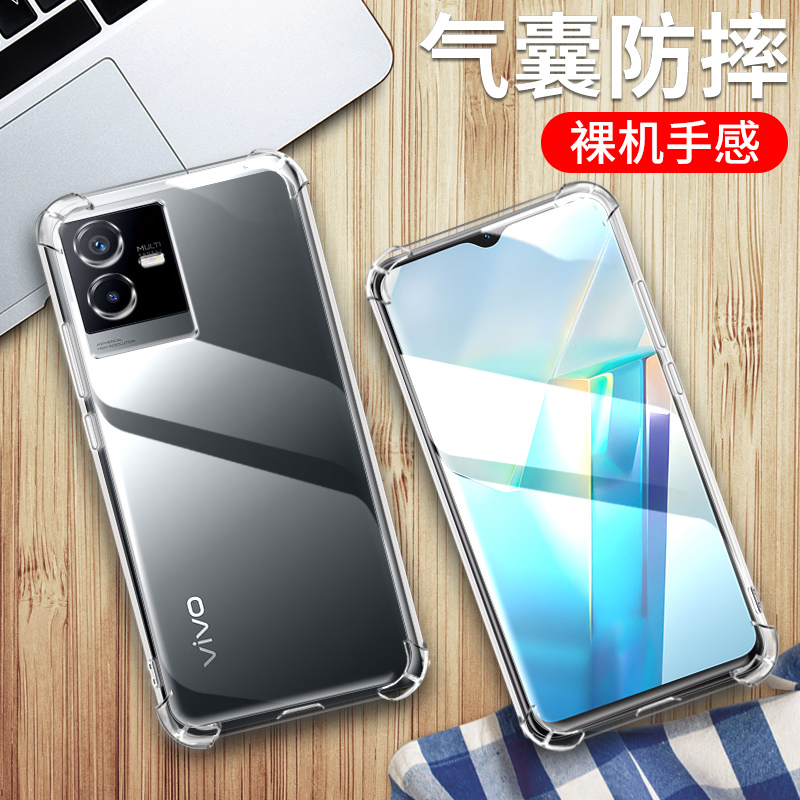 vivot2x手机壳硅胶气囊防摔透明