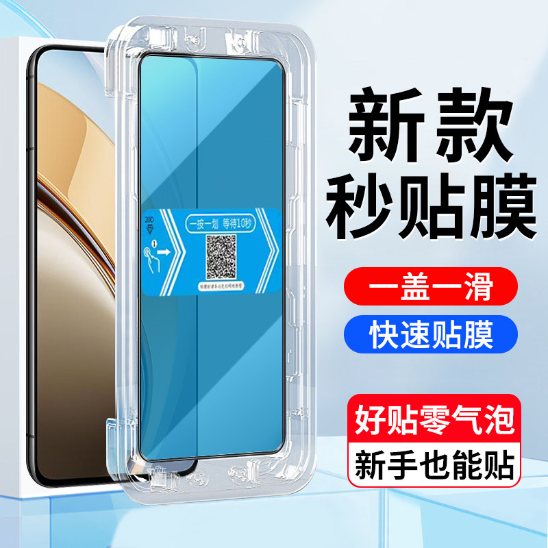 适用VIVO V40LITE钢化膜秒贴盒神器5g台湾版vivo 