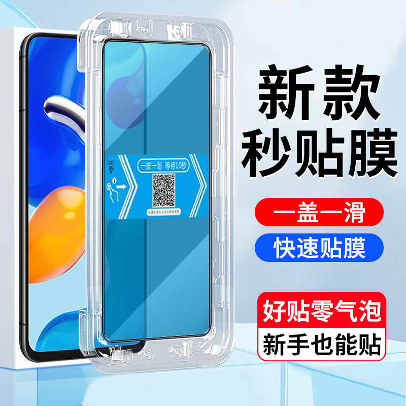 4g版红米note11S手机屏幕膜钢化