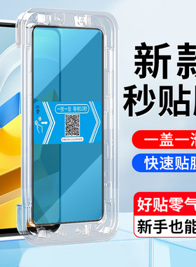 适用小米POCO M5钢化膜秒贴盒小米22071219CG手机屏幕贴膜5g版xiaomi poco m5高清全屏覆盖钢化手机保护贴膜
