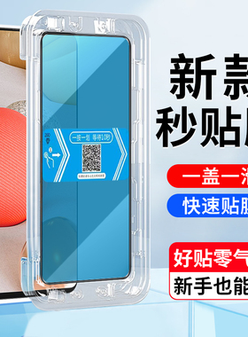 适用三星A42钢化膜秒贴盒SM-A426B手机屏幕贴膜5g版samsung galaxy a42高清全屏覆盖钢化膜a42手机保护贴膜
