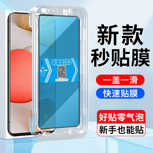 三星A42手机屏幕膜钢化玻璃