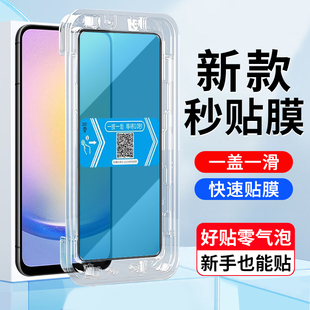 galaxy samsung a25高清全屏覆盖钢化膜a25手机保护贴膜 A055F手机屏幕贴膜5g版 适用三星A25钢化膜秒贴盒SM