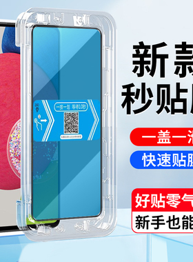 适用三星A52S钢化膜秒贴盒SM-A528B手机屏幕贴膜5版samsung galaxy a52s高清全屏覆盖钢化膜a52s手机保护贴膜