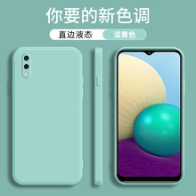 适用三星A02手机壳三星galaxy a02s魔方液态硅胶保护套a022轻薄直边硅胶软壳m02s简约a025纯色a02s男女款外壳
