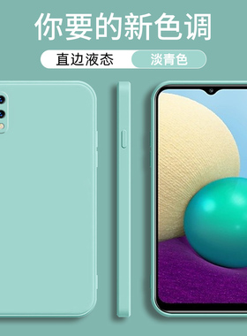 适用三星A02手机壳三星galaxy a02s魔方液态硅胶保护套a022轻薄直边硅胶软壳m02s简约a025纯色a02s男女款外壳