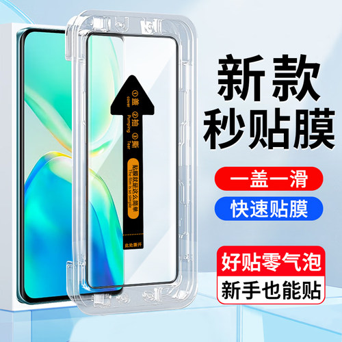 vivov25pro手机屏幕膜钢化玻璃