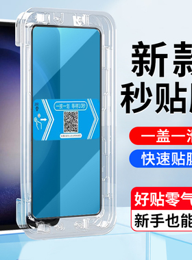 适用三星S25FE钢化膜秒贴盒5g版Samsung Galaxy S25 FE手机屏幕贴膜三星s25fe高清全屏覆盖屏膜手机保护贴膜
