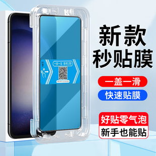 适用三星S25FE钢化膜秒贴盒5g版Samsung Galaxy S25 FE手机屏幕贴膜三星s25fe高清全屏覆盖屏膜手机保护贴膜