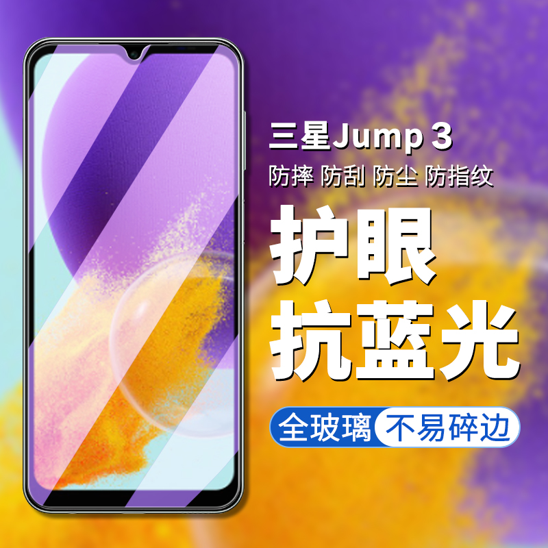 全玻璃 高清高透 强抗指纹 不碎边