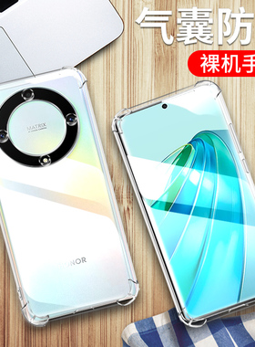 适用于荣耀X9A手机壳华为honor x9a高透保护套RMO-NX1透明硅胶全包四角气囊防摔男女款外壳
