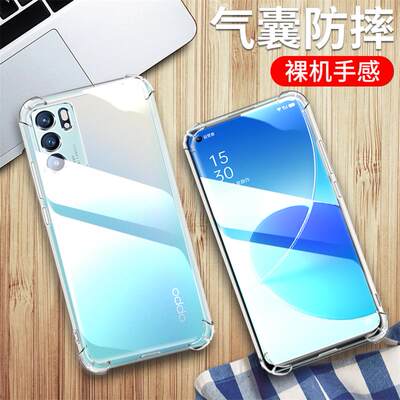 oppo保护套四角个性风新品软壳