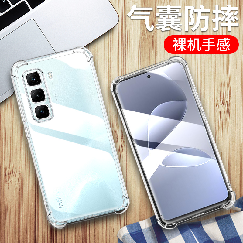 InfinixHot60i手机硅胶保护套