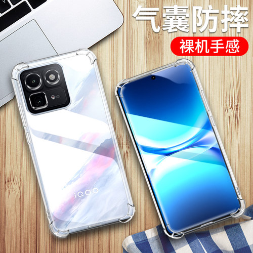 vivoiqoo15t手机硅胶保护套