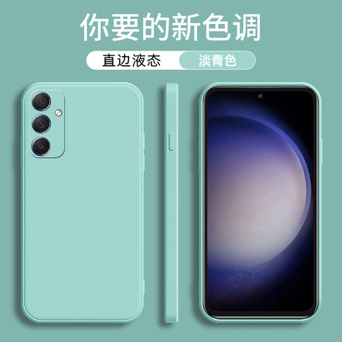 三星S24FE手机保护套硅胶防摔