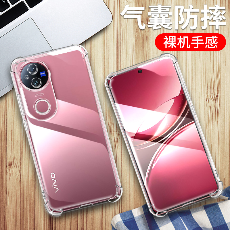 vivov50手机硅胶保护套