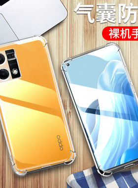 适用于opporeno7手机壳国际4g版OPPO Reno7高透保护套reno7海外版透明硅胶全包四角气囊防摔男女款外软壳