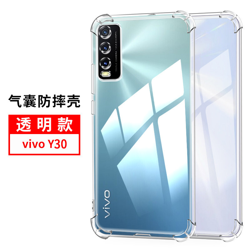 适用vivoy30手机壳vivoy30保护套2020款vivoy20海外版四角透明硅胶