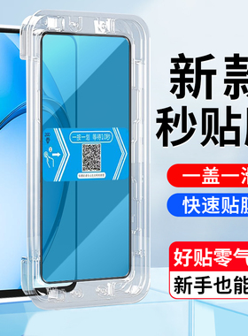 适用OPPO A60钢化膜秒贴盒4g版oppo a60手机屏幕贴膜OPPO CPH2631高清全屏覆盖钢化膜手机保护贴膜