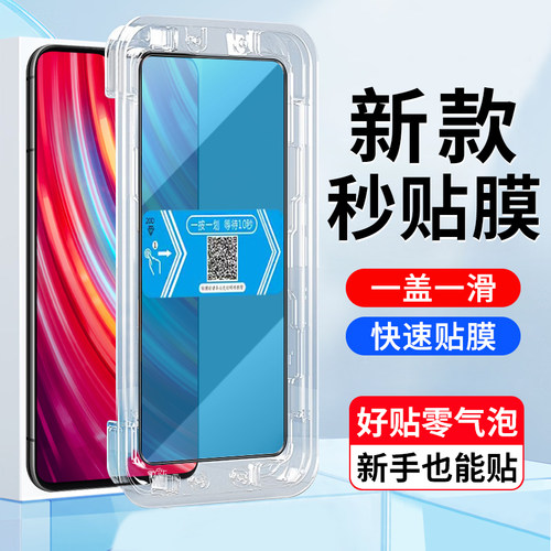 红米note8pro手机屏幕膜钢化玻璃
