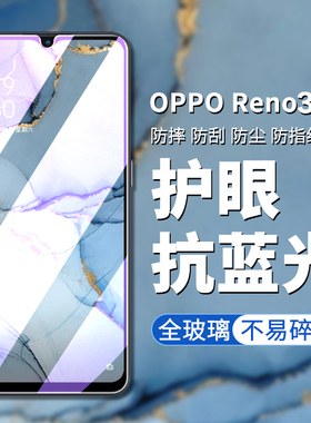 适用reno3钢化膜oppoReno3全屏防爆膜opporeno6.4寸手机贴膜reon6.6刚化0PP0抗蓝光oppoR eno2保护renoz膜