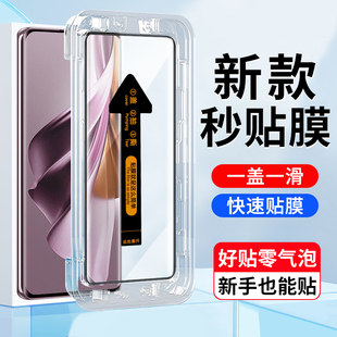 reno10pro海外版 CPH2525曲面手机屏幕贴膜oppo 全屏钢化手机保护贴膜 RNEO10PRO钢化膜秒贴盒OPPO 适用OPPO