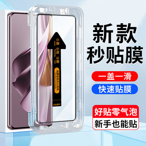 OPPORENO10PRO海外版手机膜钢化