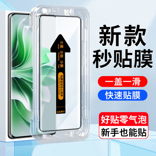 OPPORENO11海外版手机屏幕膜