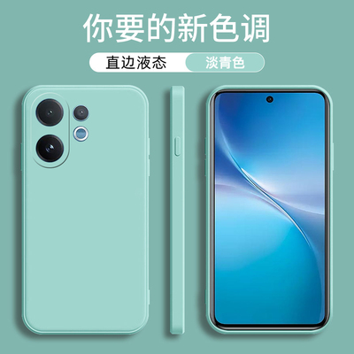 vivoV60手机硅胶防摔保护套