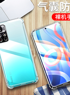 适用于小米红米note11pro手机壳透明硅胶软壳redminote11镜头全包超薄气囊防摔11pro+新品5g简约男女款保护套