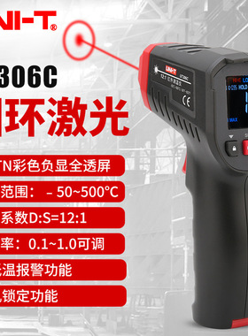 优利德UT306C/306S高精度测温仪圆环红外激光测温跨境热卖