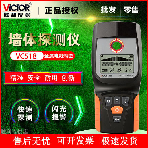 胜利多功能金属探测器木材电缆