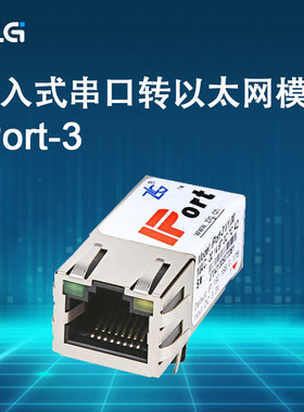 IPort-3 ZLG周立功 致远电子 串口转以太网模块 TTL转RJ45转换器