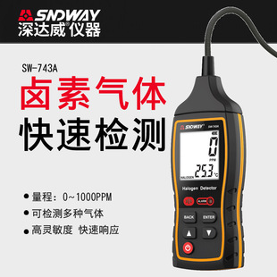 空调冰箱汽车氟利昂泄漏检测仪 743A 卤素检漏仪 深达威