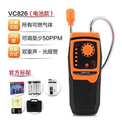 VICTOR胜利VC826/VC826A可燃气体检测仪易燃气溶度燃气泄漏探测仪