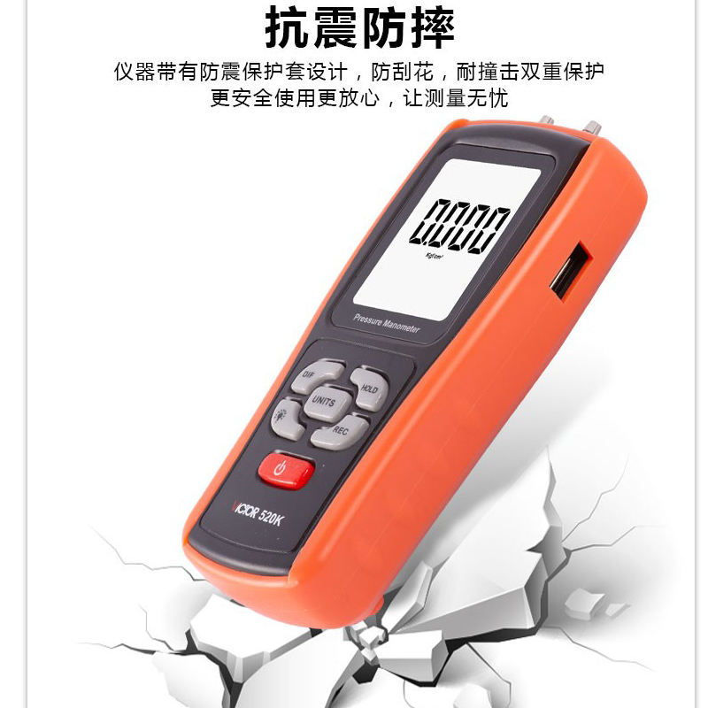 VICTOR胜利数字差压计手持压力表