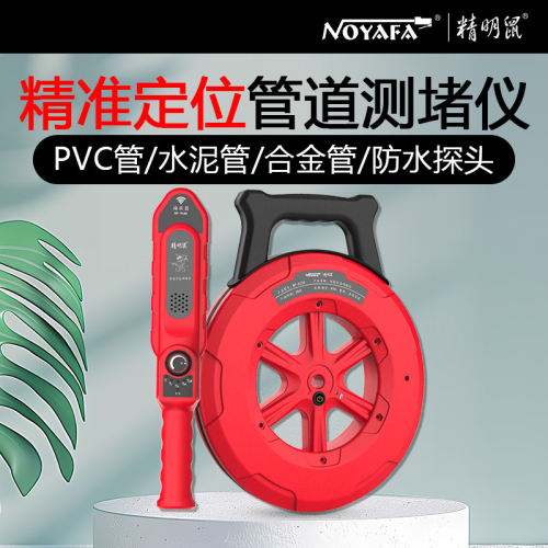 NF5120线管测堵仪墙体线路探测仪线路走向定位排查