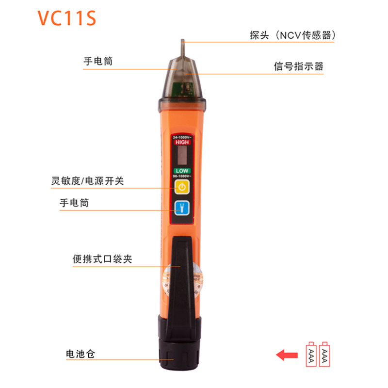 胜利测电笔非接触感应