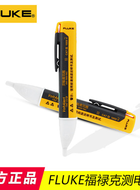 FLUKE福禄克测电笔1AC-C2 II/2AC-C2电工感应LVD2电笔验电笔